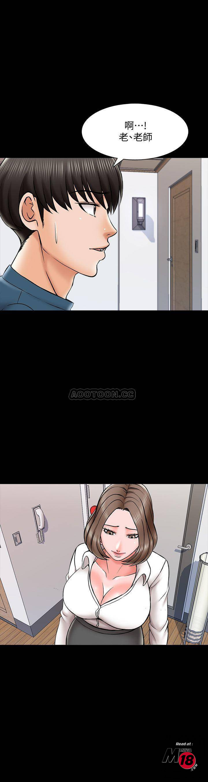 A Tutor Raw Chapter 20 Page 7