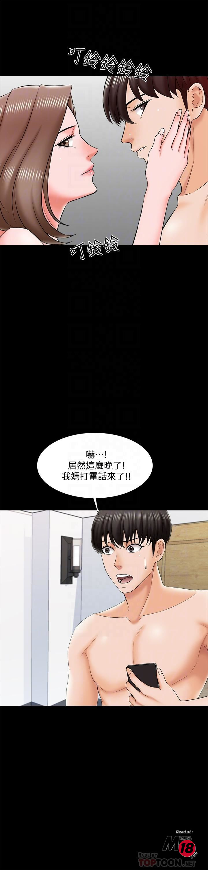A Tutor Raw Chapter 21 Page 12