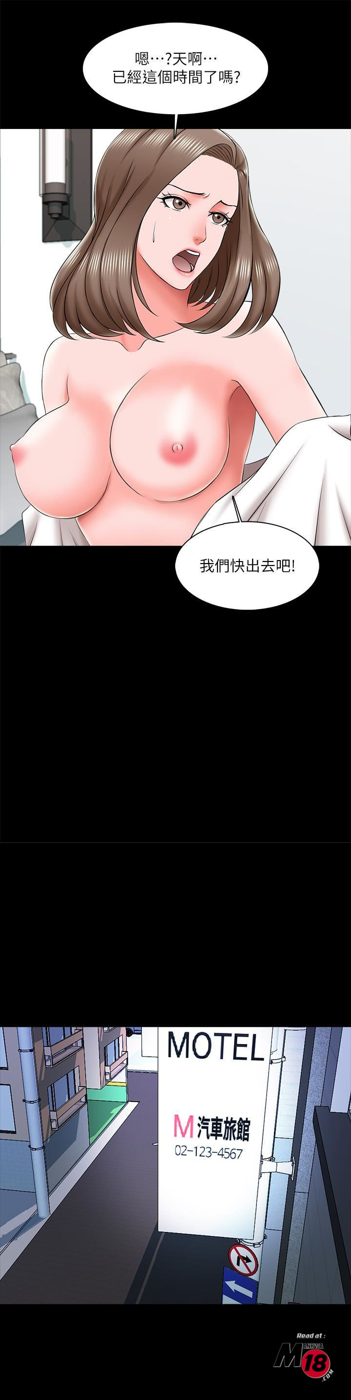 A Tutor Raw Chapter 21 Page 13