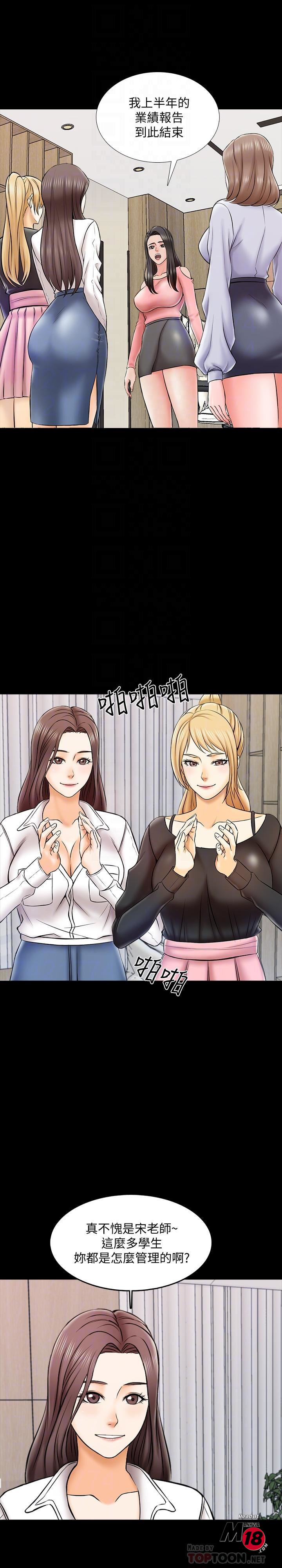 A Tutor Raw Chapter 21 Page 18