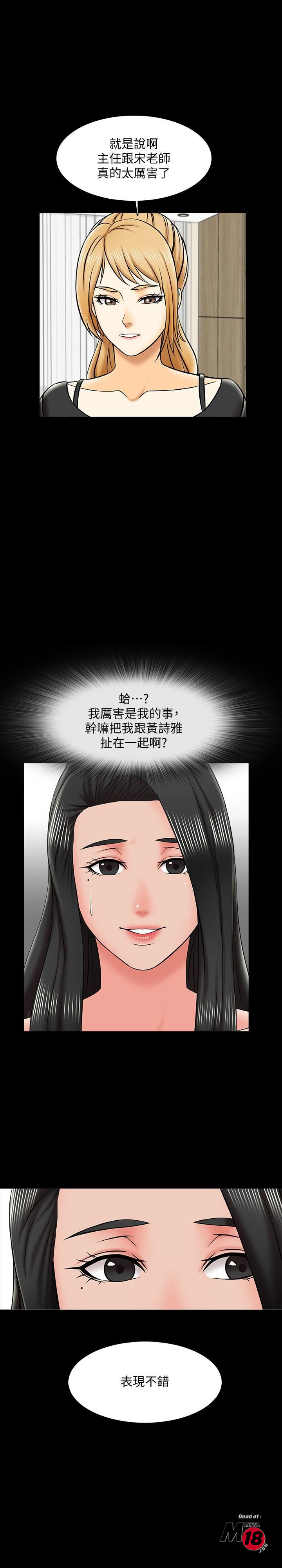 A Tutor Raw Chapter 21 Page 19