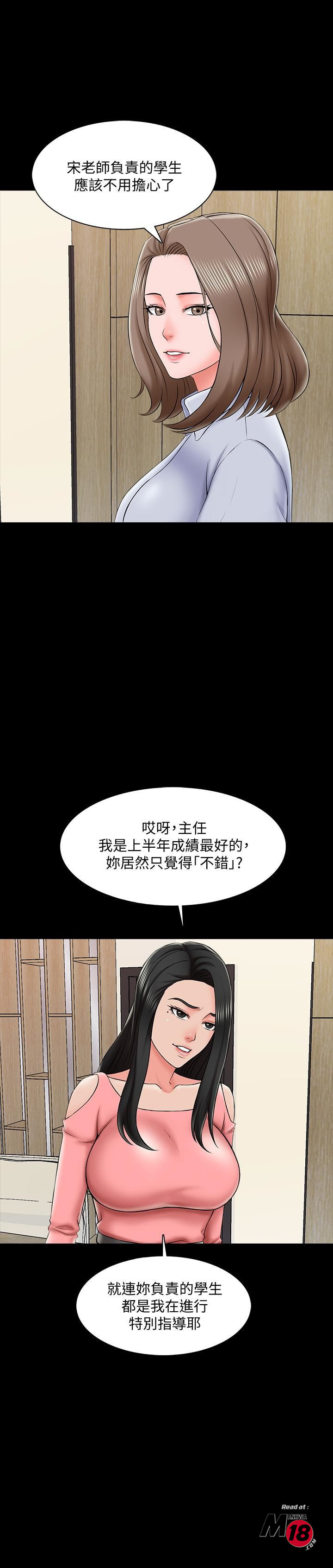 A Tutor Raw Chapter 21 Page 20