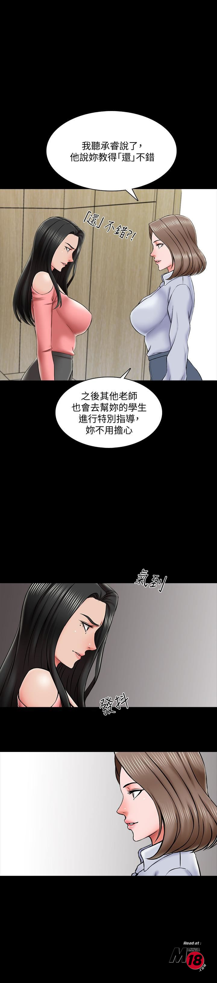 A Tutor Raw Chapter 21 Page 21