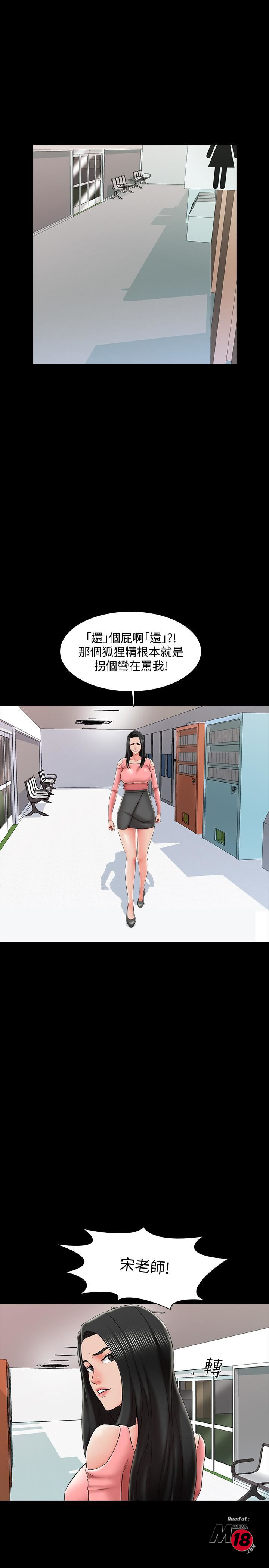 A Tutor Raw Chapter 21 Page 22