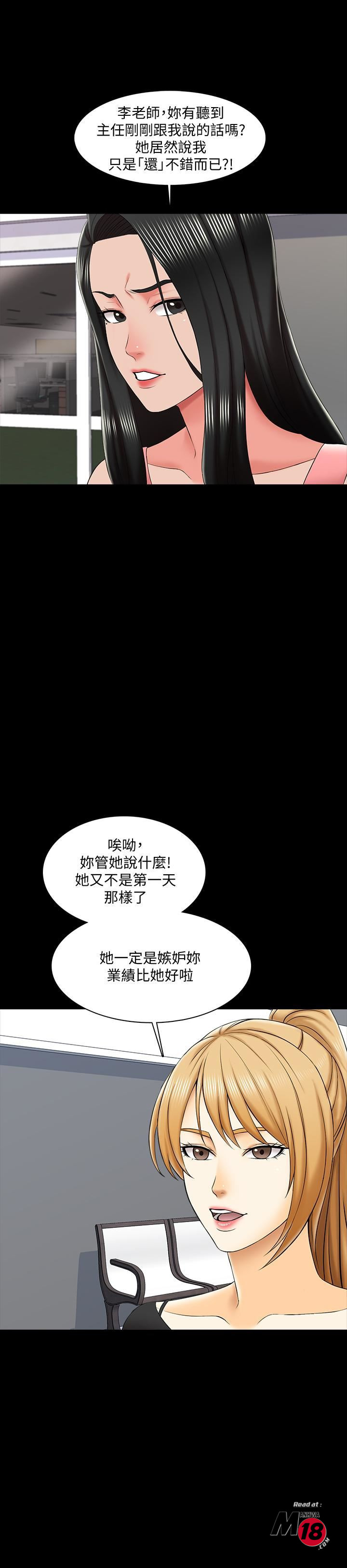 A Tutor Raw Chapter 21 Page 25