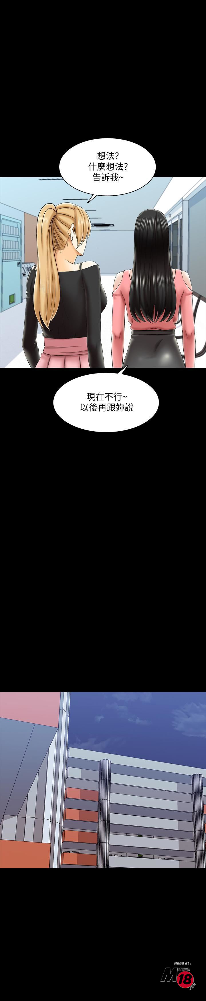 A Tutor Raw Chapter 21 Page 30