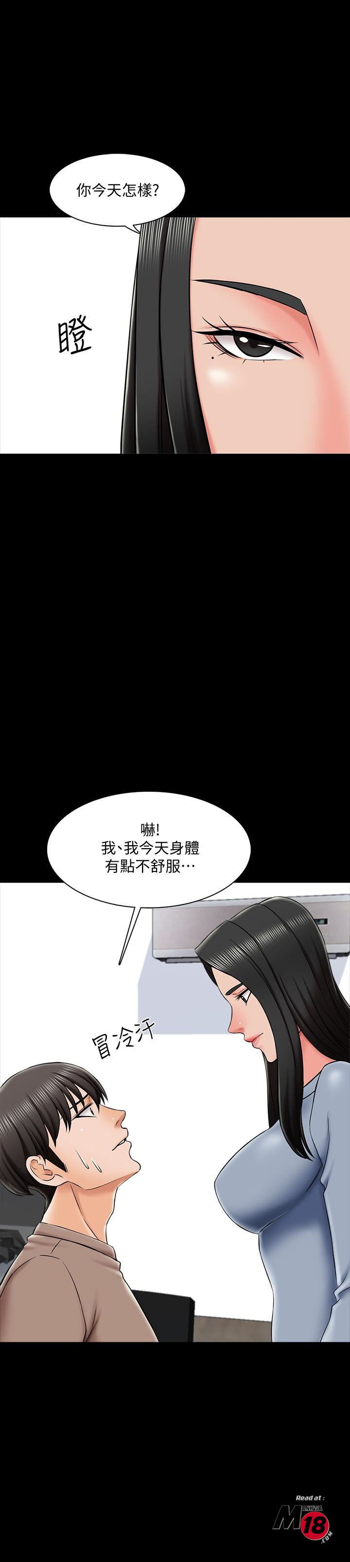 A Tutor Raw Chapter 22 Page 15