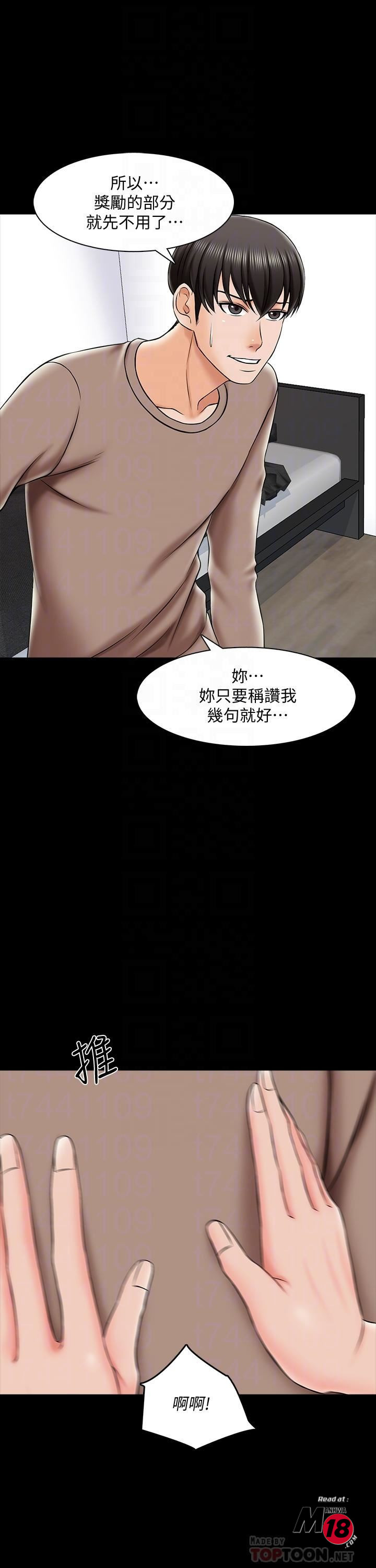 A Tutor Raw Chapter 22 Page 16