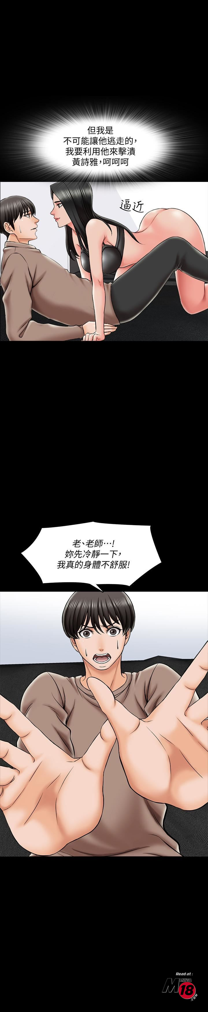 A Tutor Raw Chapter 22 Page 22