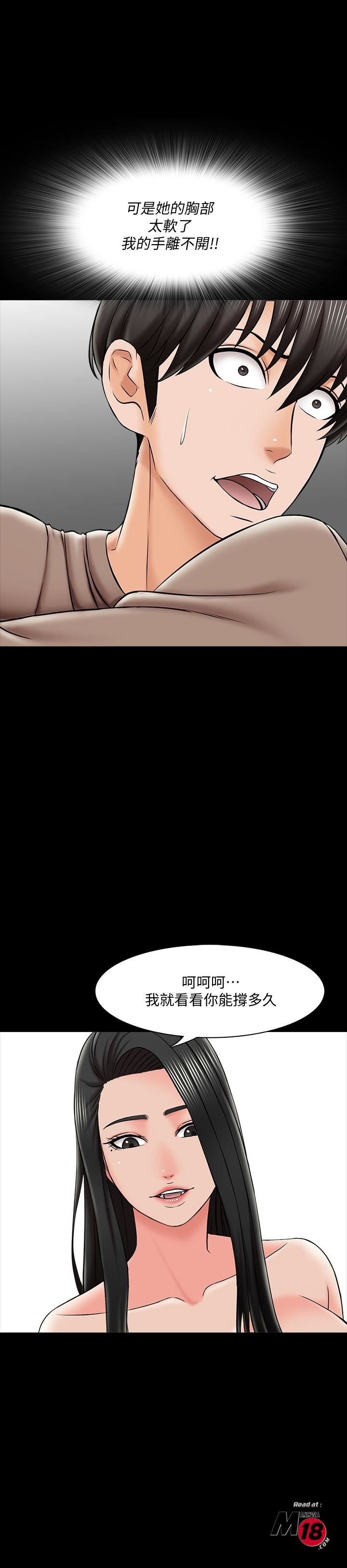 A Tutor Raw Chapter 22 Page 26
