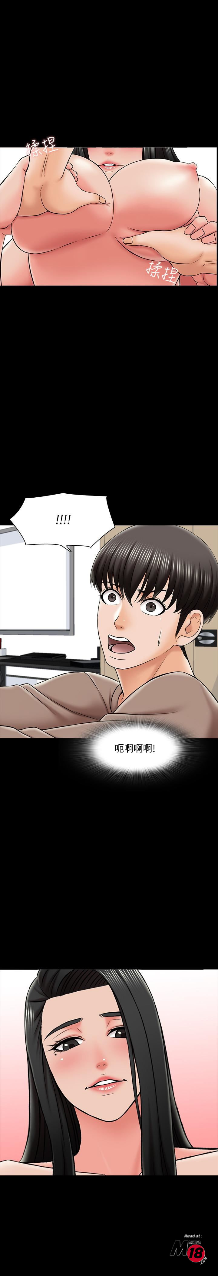 A Tutor Raw Chapter 22 Page 28