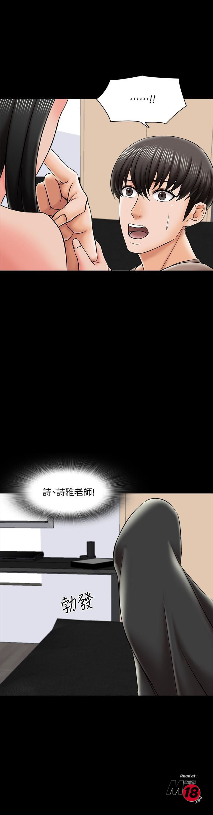 A Tutor Raw Chapter 22 Page 34
