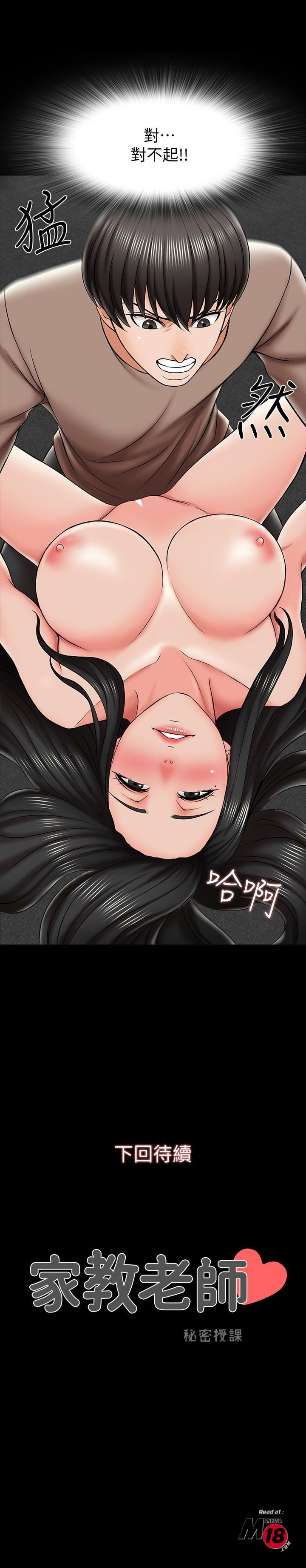 A Tutor Raw Chapter 22 Page 35