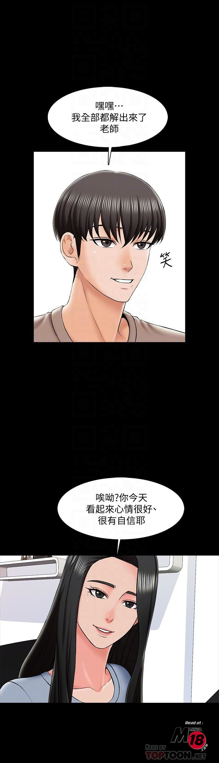 A Tutor Raw Chapter 22 Page 4