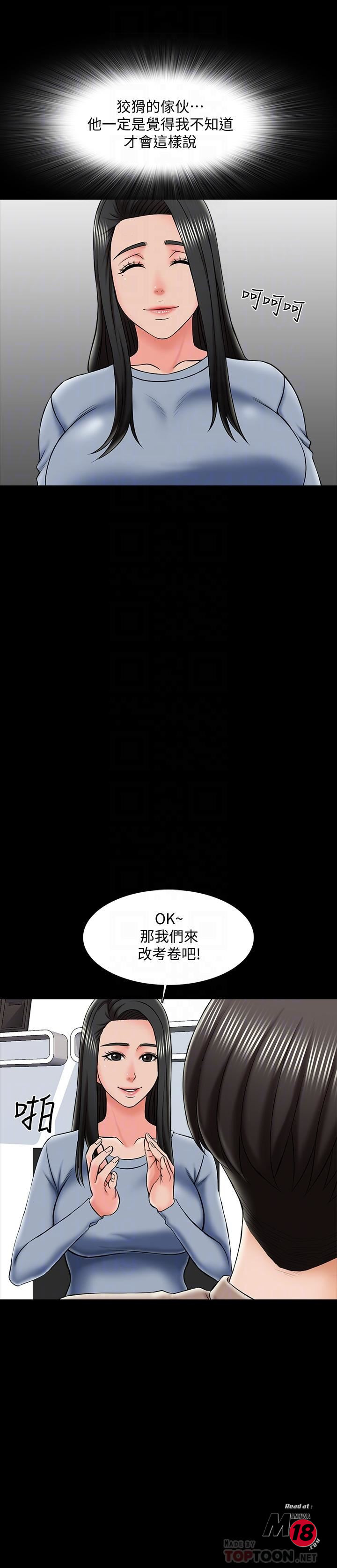 A Tutor Raw Chapter 22 Page 8