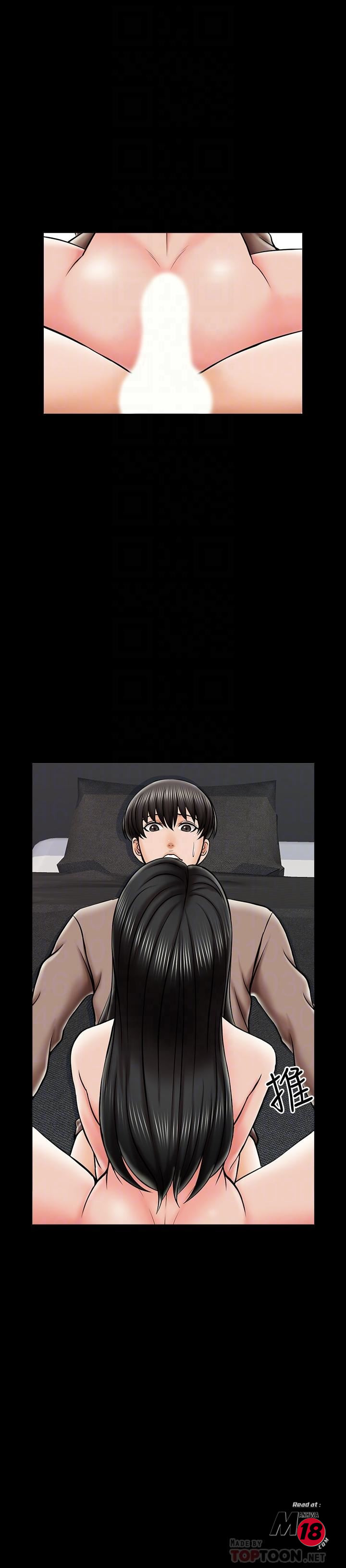 A Tutor Raw Chapter 23 Page 10