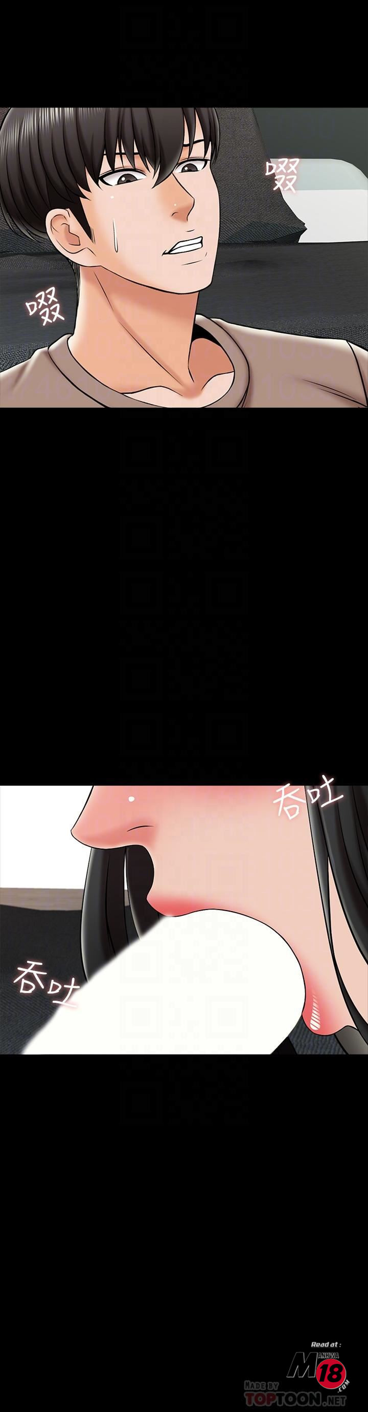 A Tutor Raw Chapter 23 Page 16
