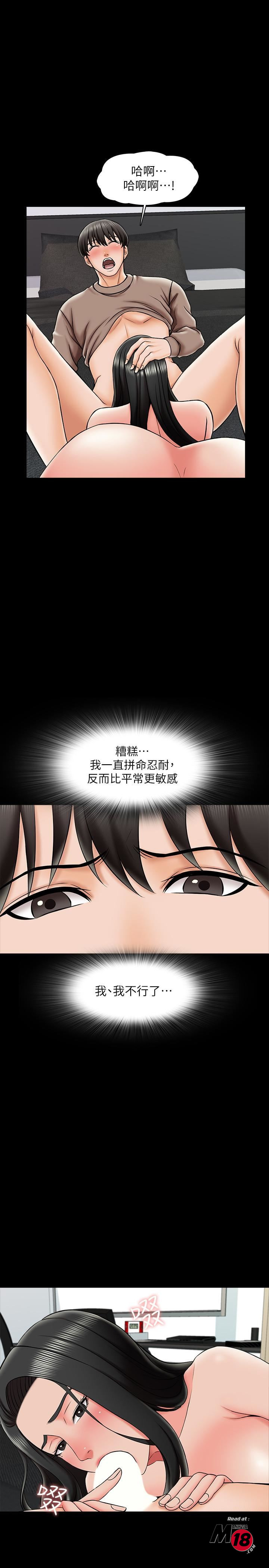 A Tutor Raw Chapter 23 Page 17