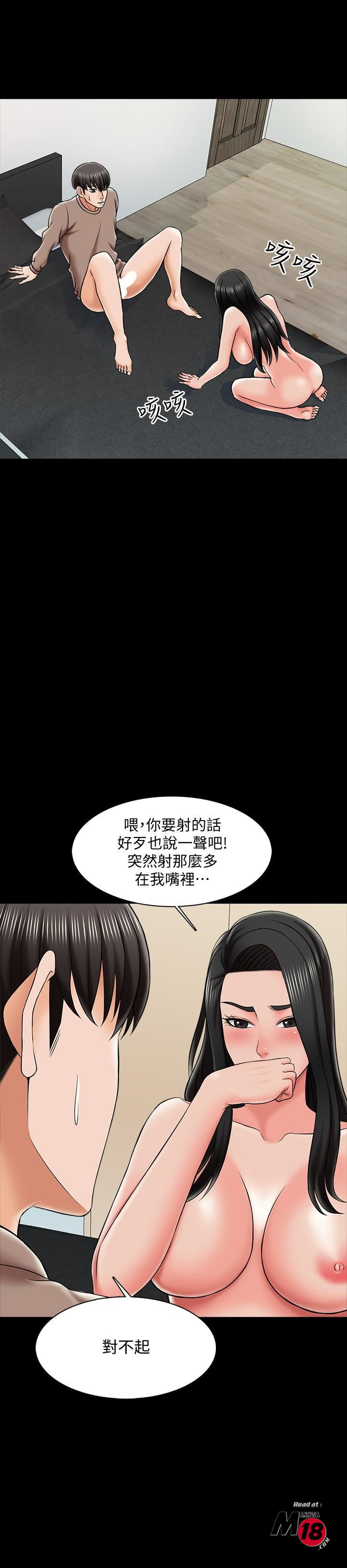 A Tutor Raw Chapter 23 Page 20