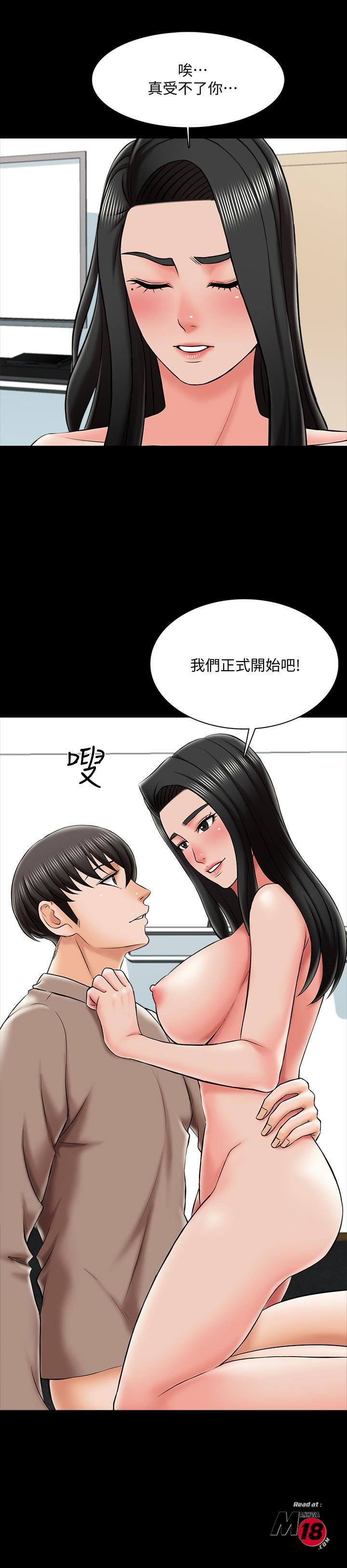 A Tutor Raw Chapter 23 Page 21