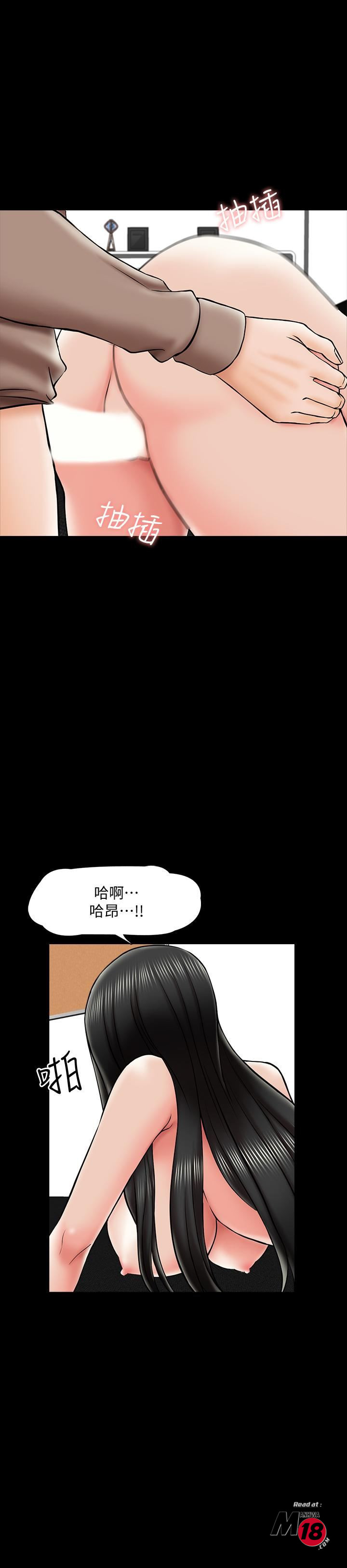 A Tutor Raw Chapter 23 Page 29