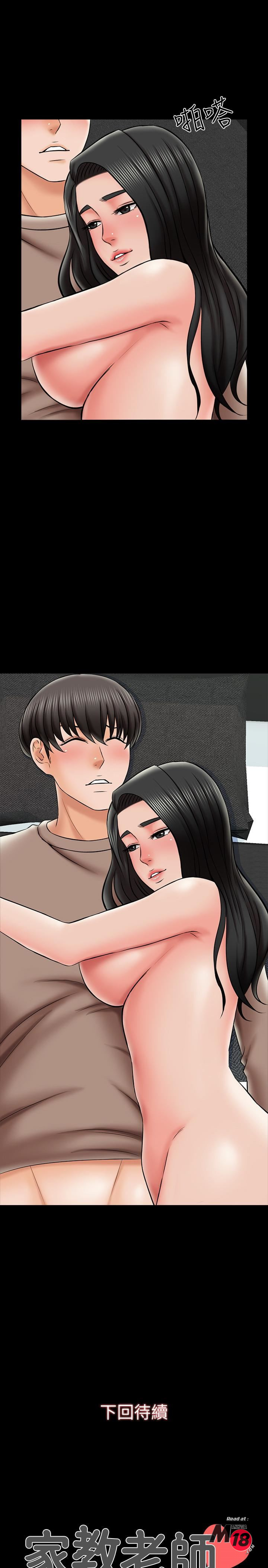 A Tutor Raw Chapter 23 Page 35