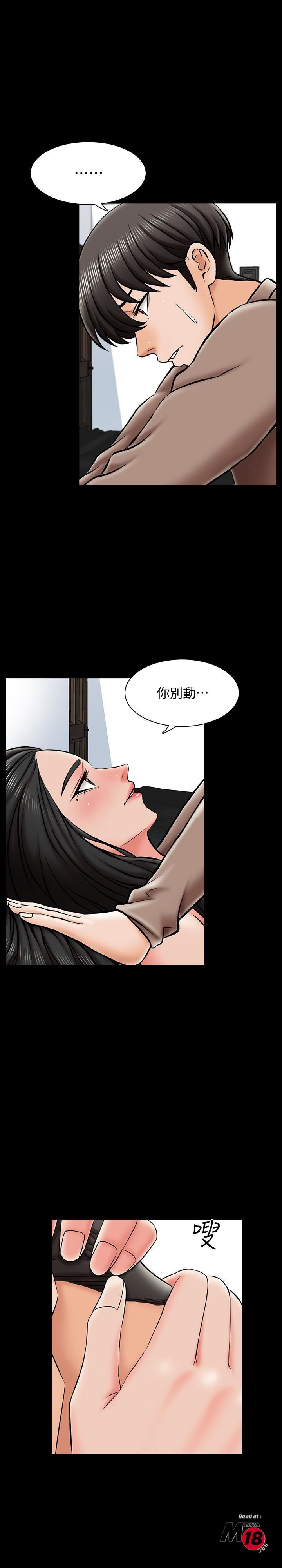 A Tutor Raw Chapter 23 Page 5
