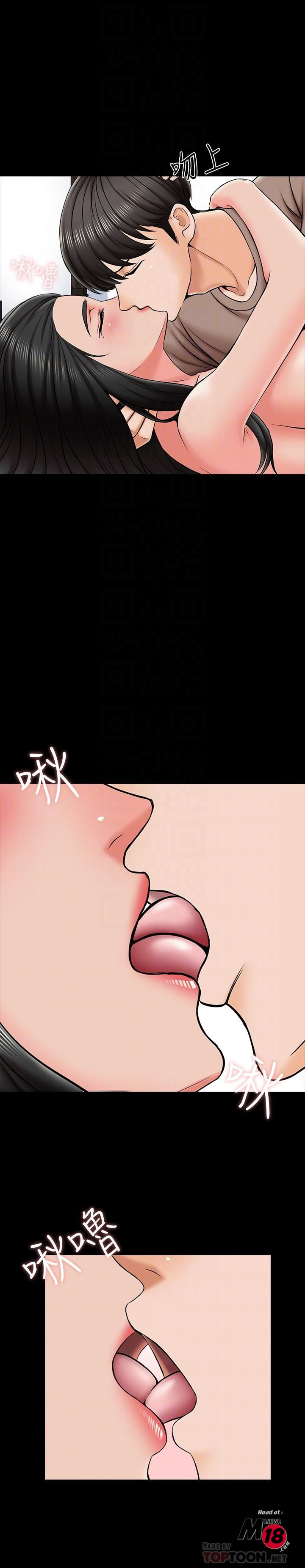 A Tutor Raw Chapter 23 Page 6