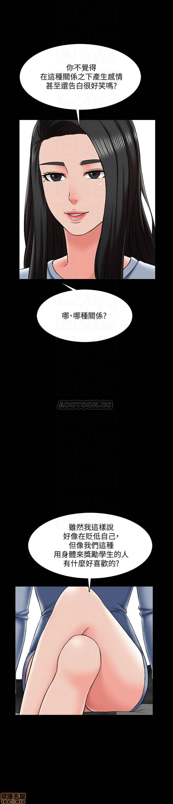 A Tutor Raw Chapter 24 Page 11