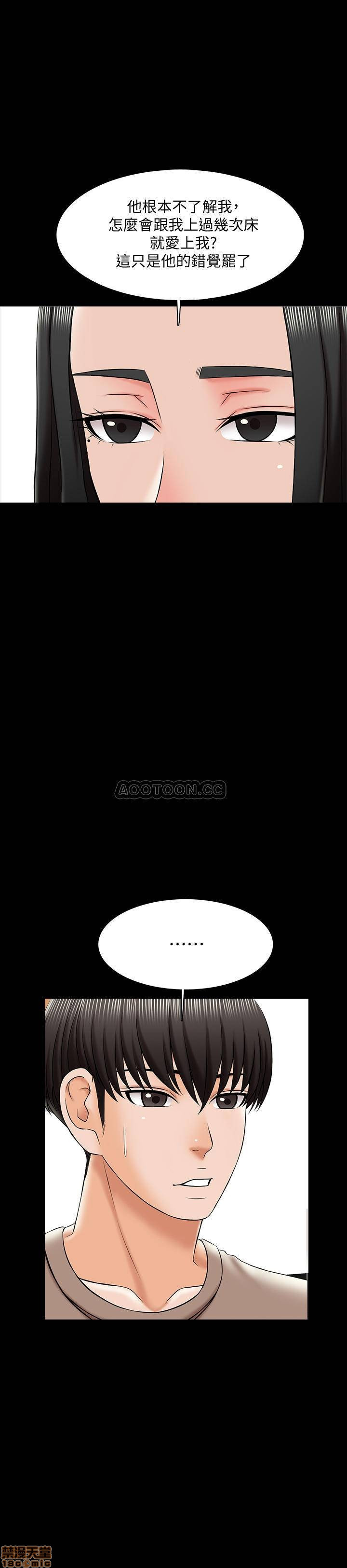 A Tutor Raw Chapter 24 Page 12