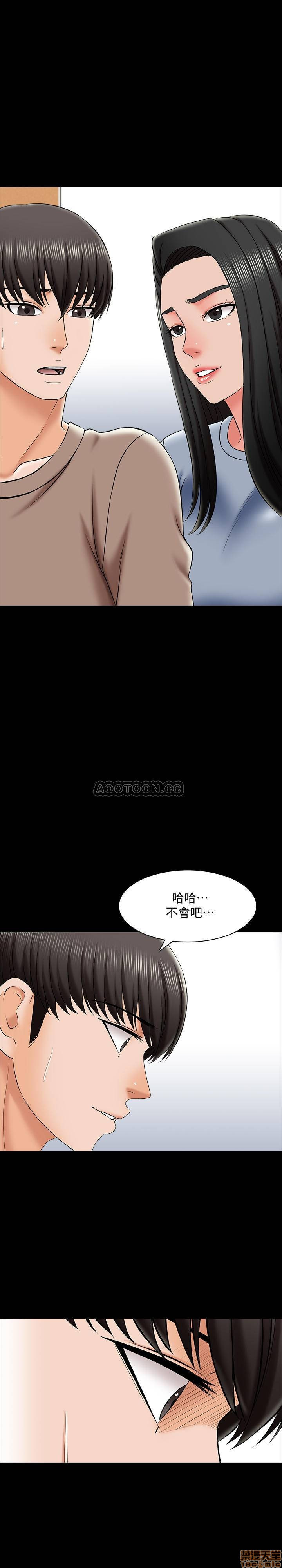 A Tutor Raw Chapter 24 Page 14