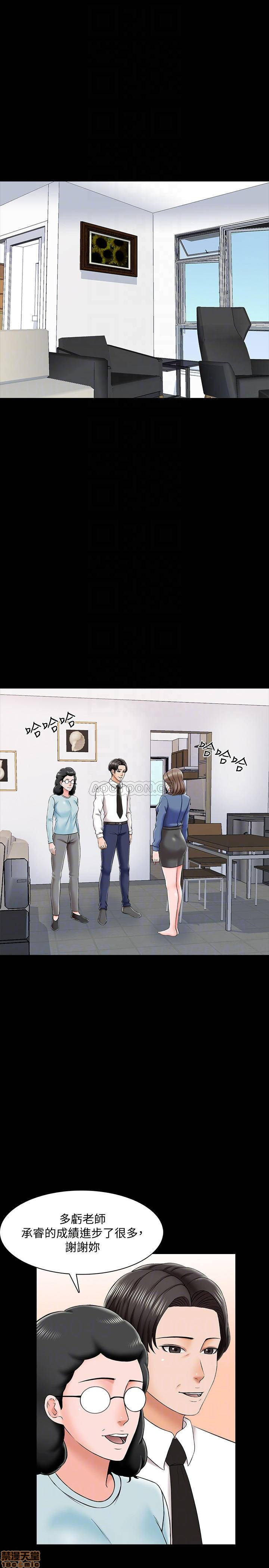 A Tutor Raw Chapter 24 Page 15
