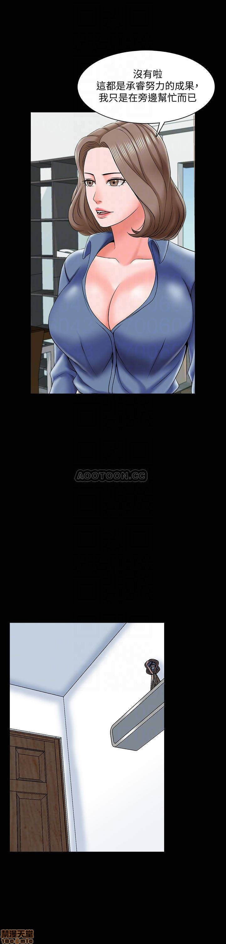 A Tutor Raw Chapter 24 Page 16