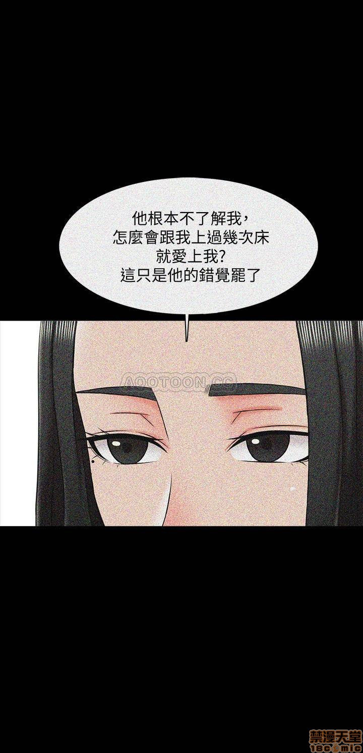 A Tutor Raw Chapter 24 Page 19