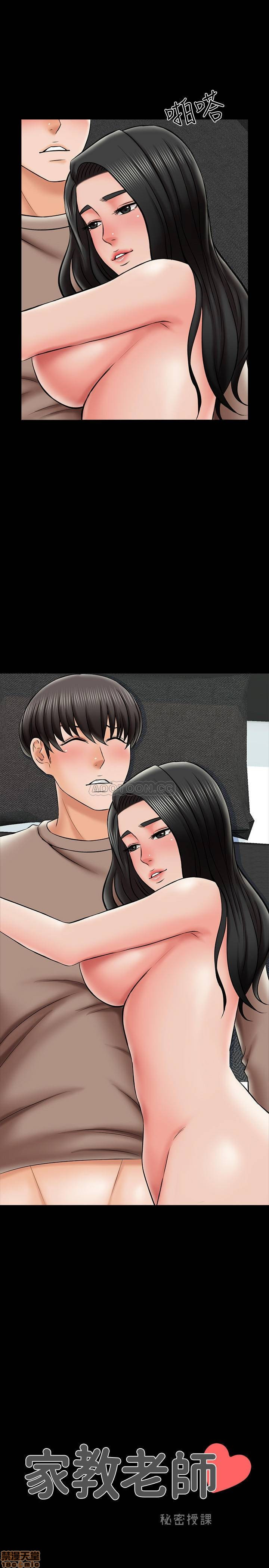 A Tutor Raw Chapter 24 Page 2