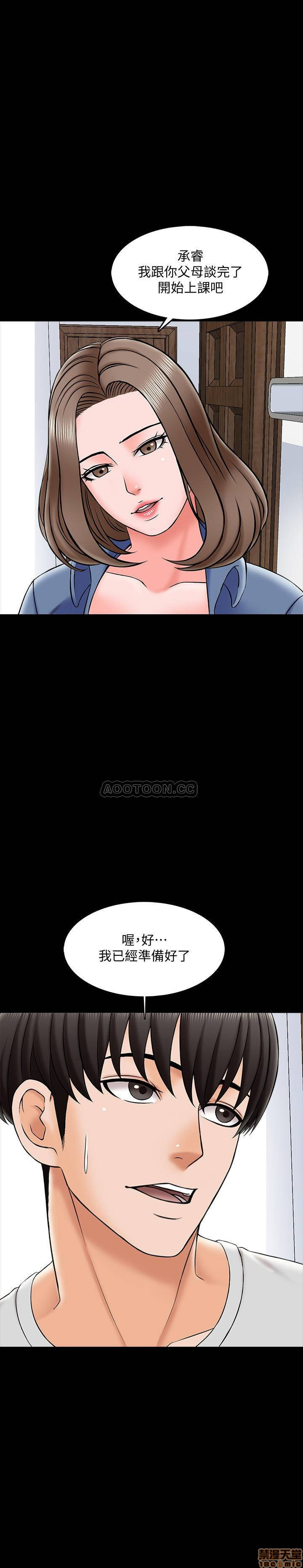 A Tutor Raw Chapter 24 Page 21
