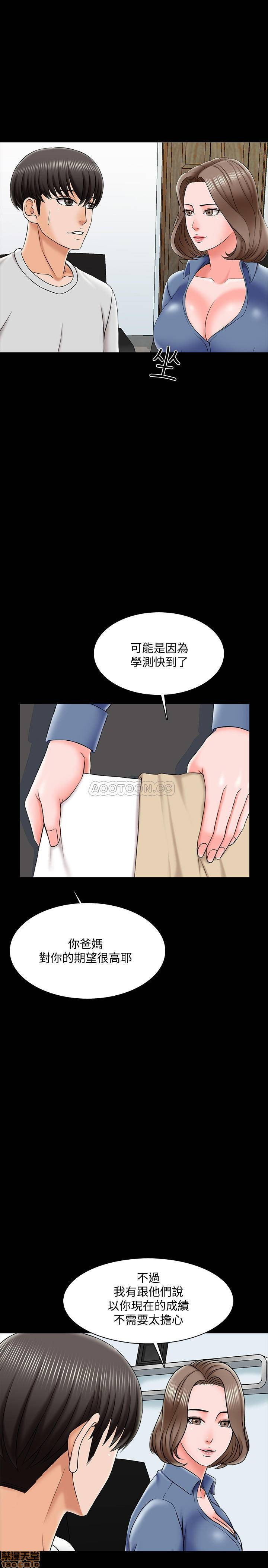 A Tutor Raw Chapter 24 Page 22