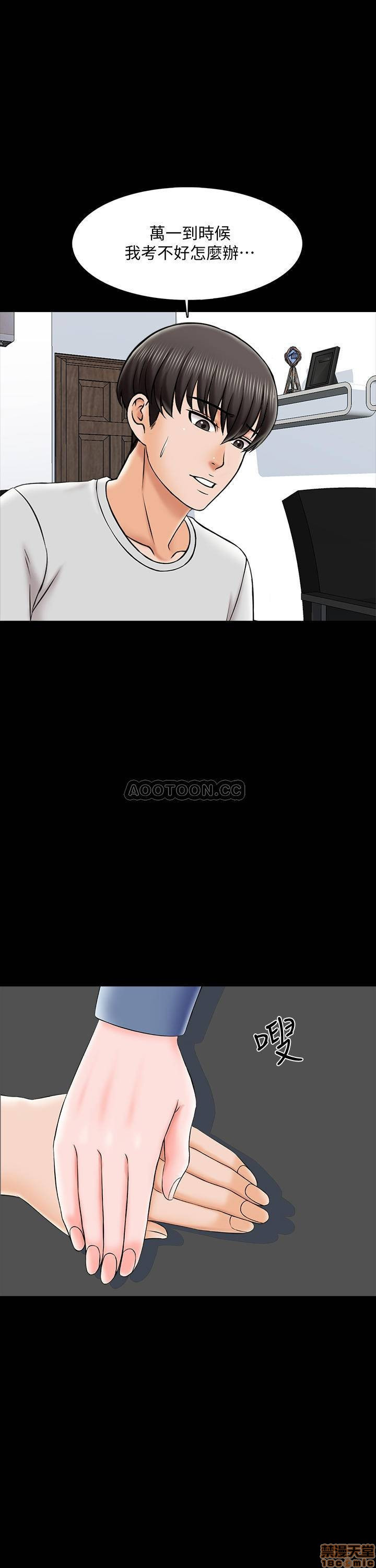 A Tutor Raw Chapter 24 Page 23