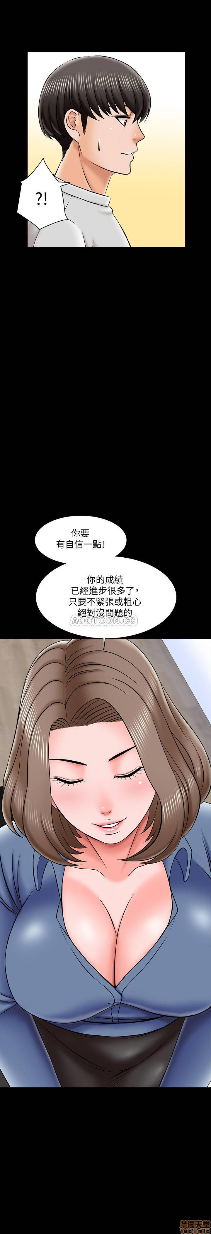A Tutor Raw Chapter 24 Page 24