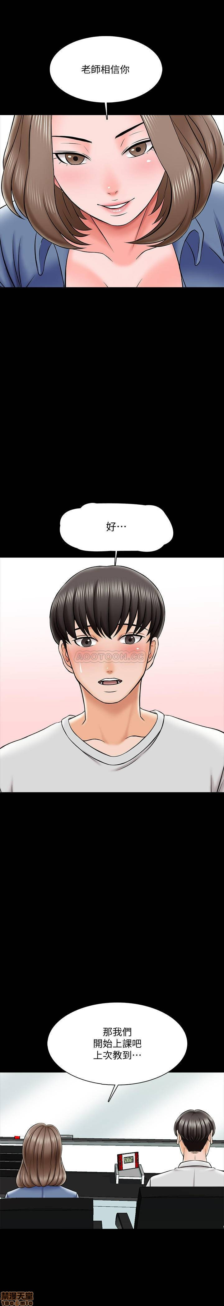 A Tutor Raw Chapter 24 Page 25