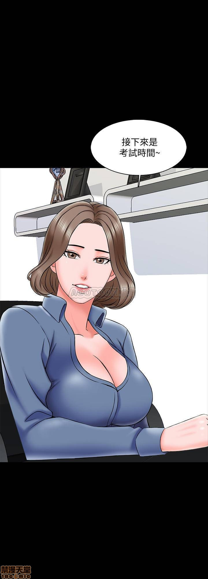 A Tutor Raw Chapter 24 Page 27
