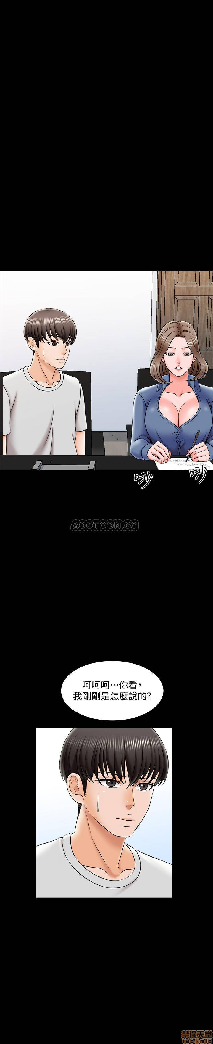 A Tutor Raw Chapter 24 Page 29