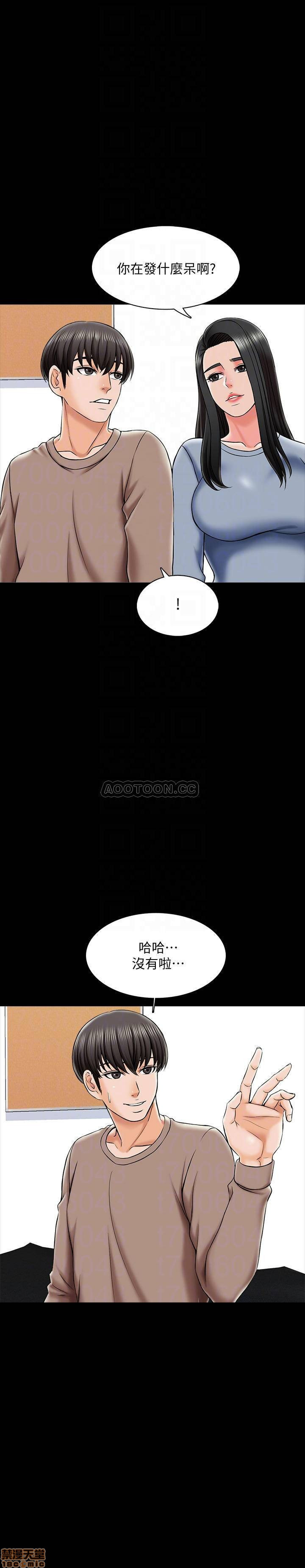 A Tutor Raw Chapter 24 Page 5