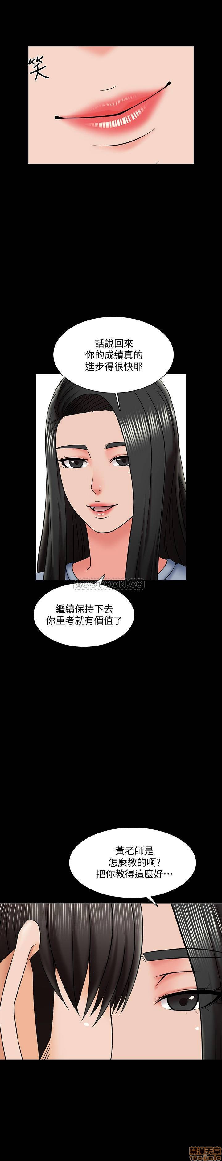 A Tutor Raw Chapter 24 Page 6