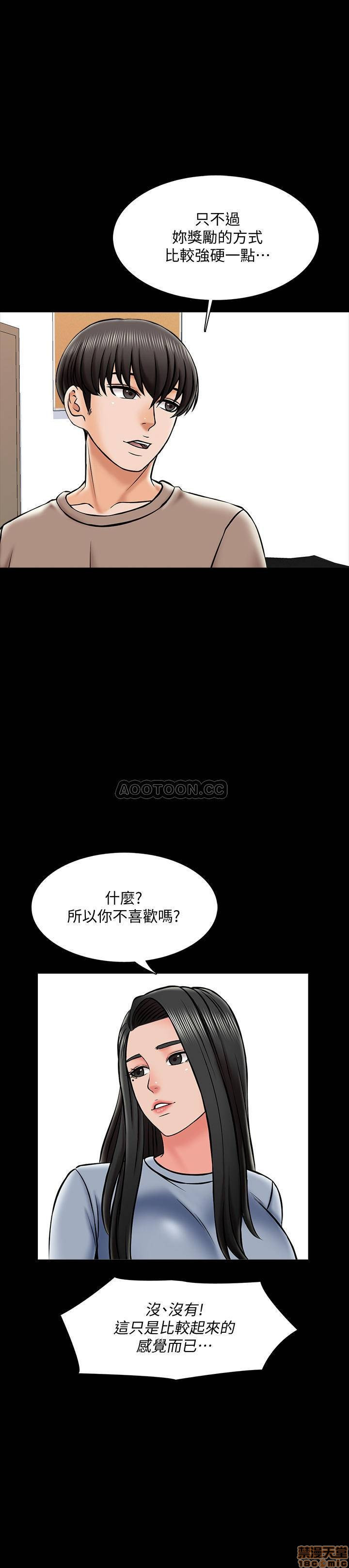 A Tutor Raw Chapter 24 Page 8