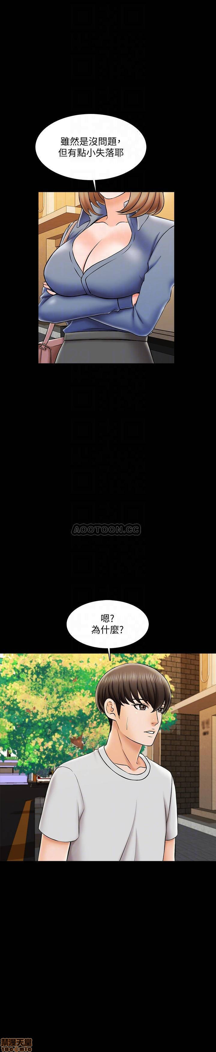 A Tutor Raw Chapter 25 Page 10