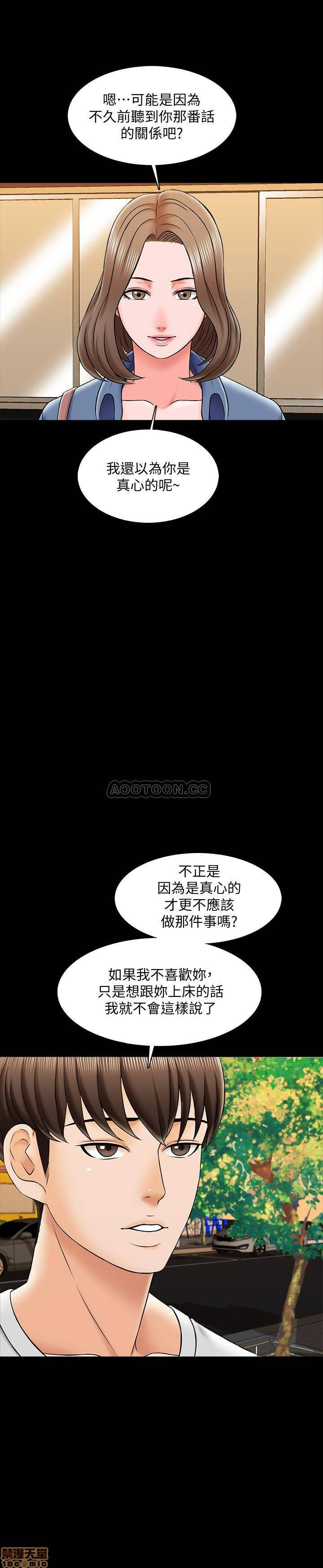 A Tutor Raw Chapter 25 Page 11