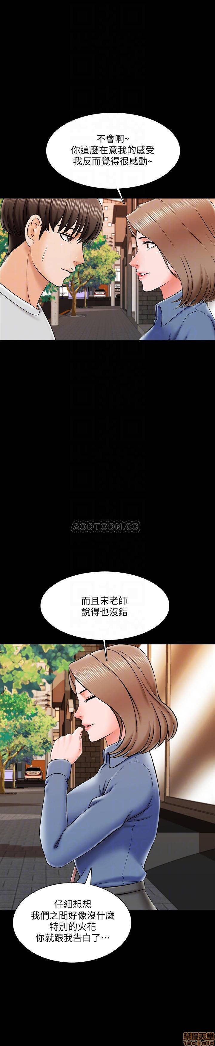 A Tutor Raw Chapter 25 Page 14