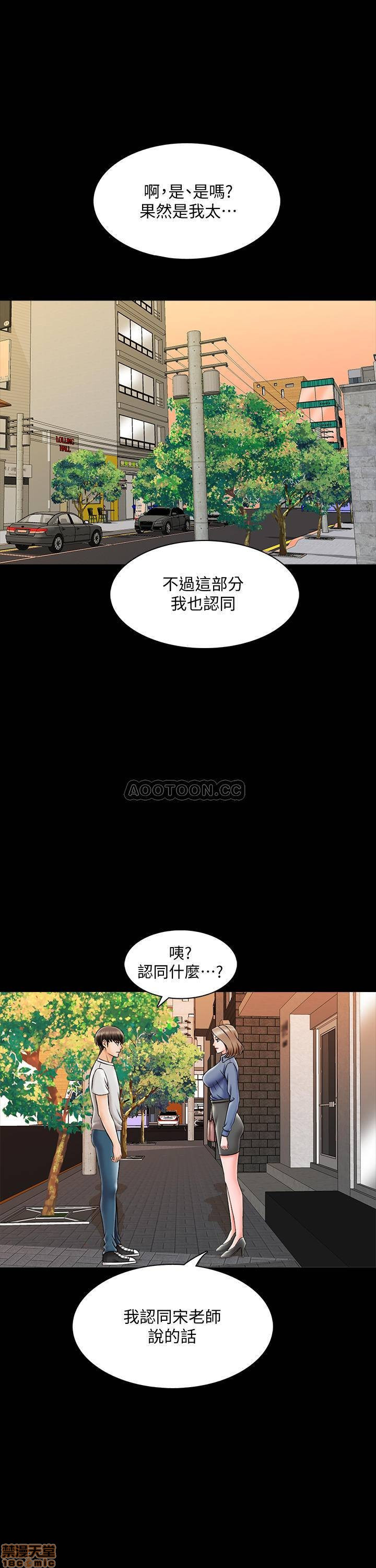 A Tutor Raw Chapter 25 Page 15