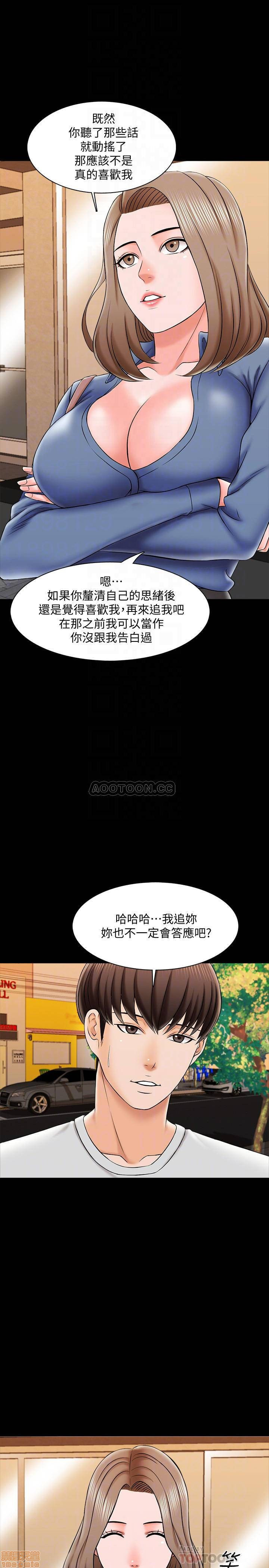 A Tutor Raw Chapter 25 Page 16